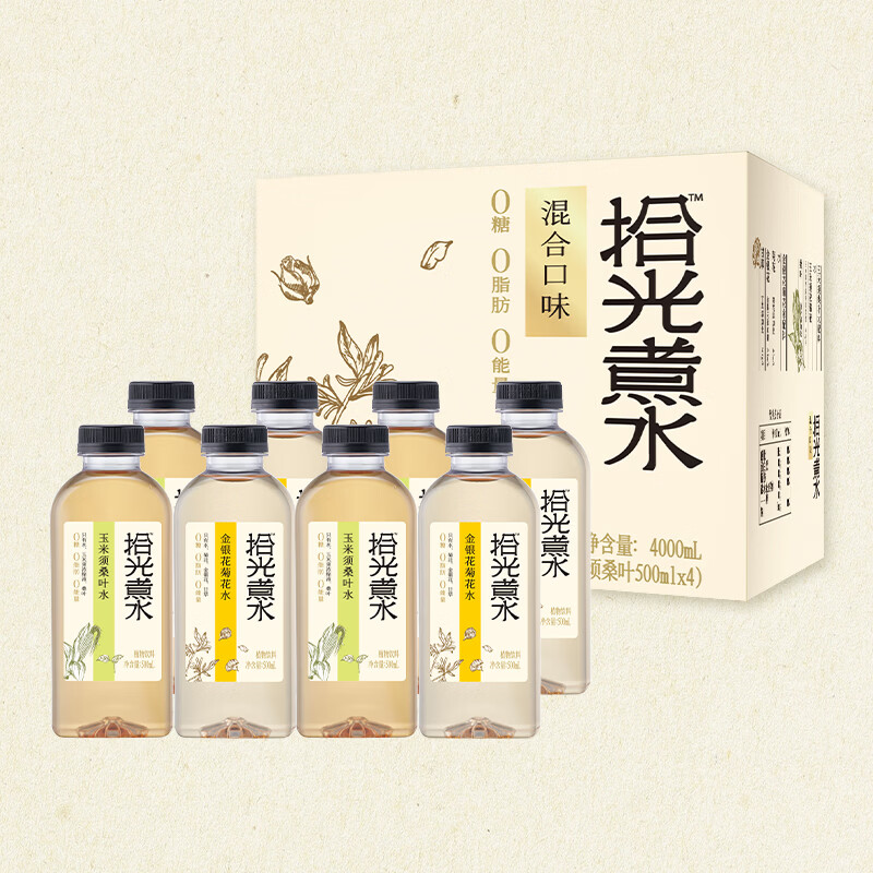 Jelley Brown拾光煮水植物饮料0糖0脂0能量混合口味500ml*8瓶送礼礼盒 16.9元 - 86线报