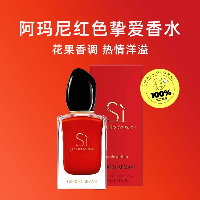 ARMANI beauty迷情挚爱女士浓香水EDP 151.05元 - 86线报 ARMANI beauty迷情挚爱女士浓香水EDP 151.05元 - 86线报