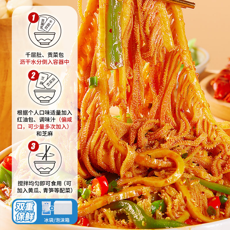 廖记棒棒鸡冷吃千层肚510g/盒 26.99元 - 86线报
