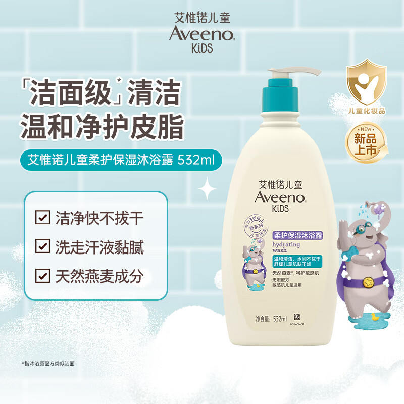 艾惟诺每日倍护系列儿童沐浴露果香型532ml 45.65元 - 86线报 艾惟诺每日倍护系列儿童沐浴露果香型532ml 45.65元 - 86线报