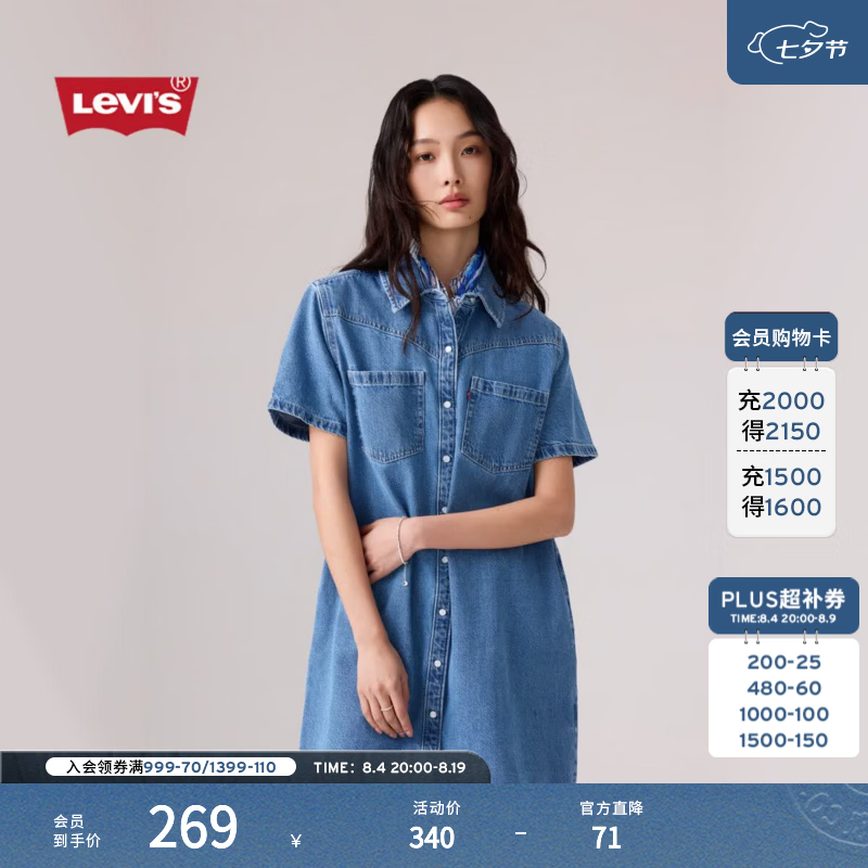 Levi's 26年春夏新款女士美式复古休闲牛仔短袖衬衫连衣裙蓝色S 223元 - 86线报 Levi's 26年春夏新款女士美式复古休闲牛仔短袖衬衫连衣裙蓝色S 223元 - 86线报