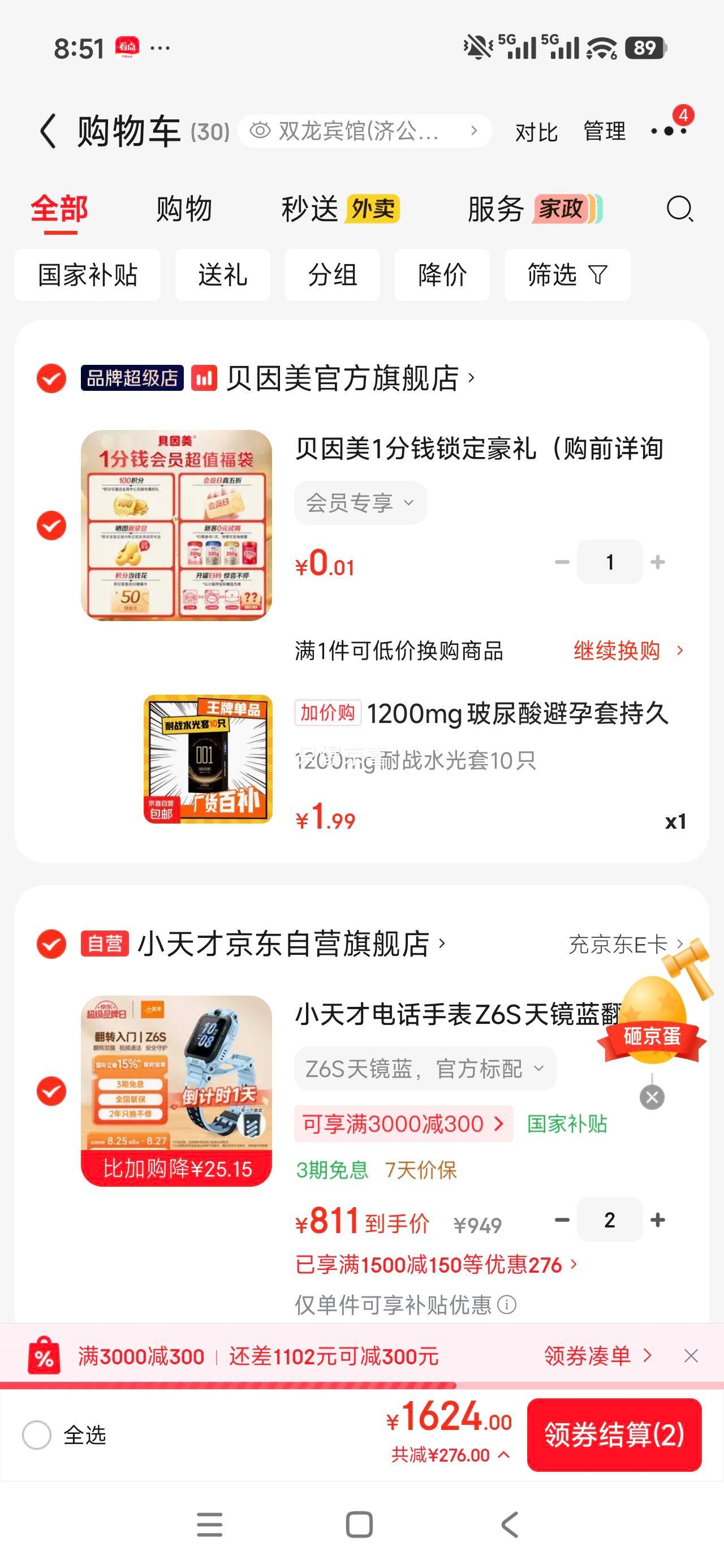 1200mg玻尿酸超薄安全套持久润滑耐战水光套10只 1.99元 - 86线报