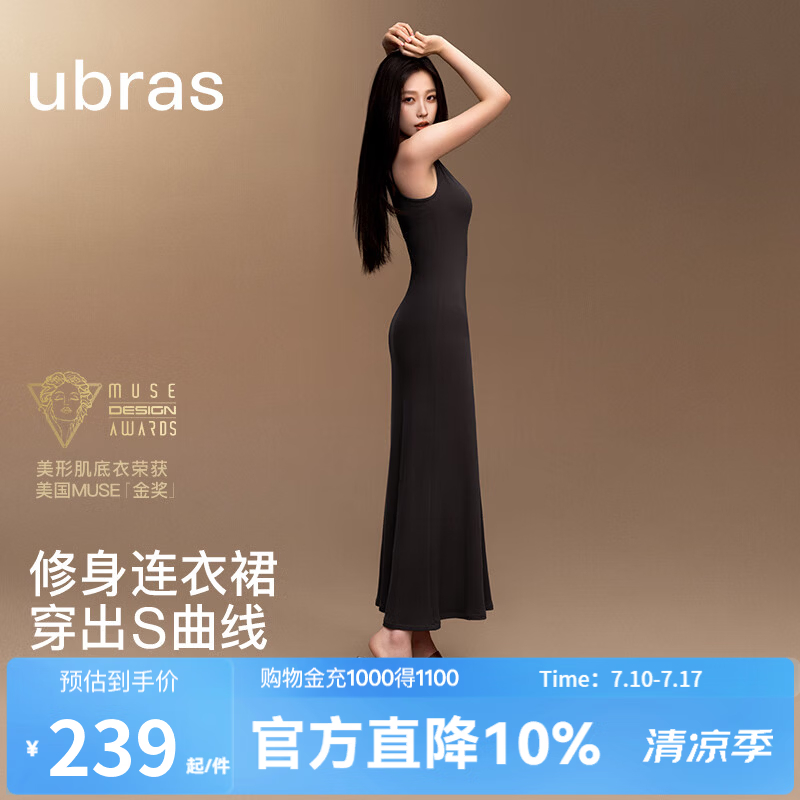 Ubras美形莫代尔罗纹方圆领吊带连衣裙 133元 - 86线报