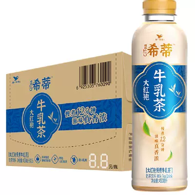 统一希蒂牛乳茶大红袍奶茶饮料 450ml*15瓶 33.85元/件 - 线报酷 统一希蒂牛乳茶大红袍奶茶饮料 450ml*15瓶 33.85元/件 - 线报酷