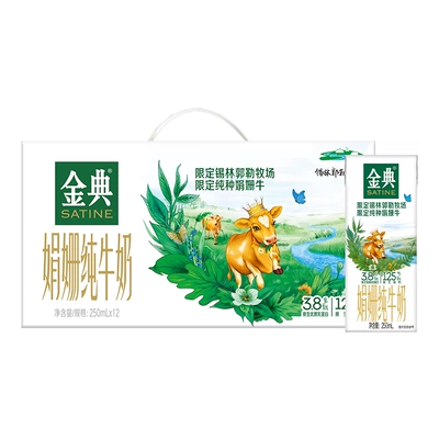 金典锡林郭勒娟姗纯牛奶250ml*12瓶双限定 36.86元 - 线报酷