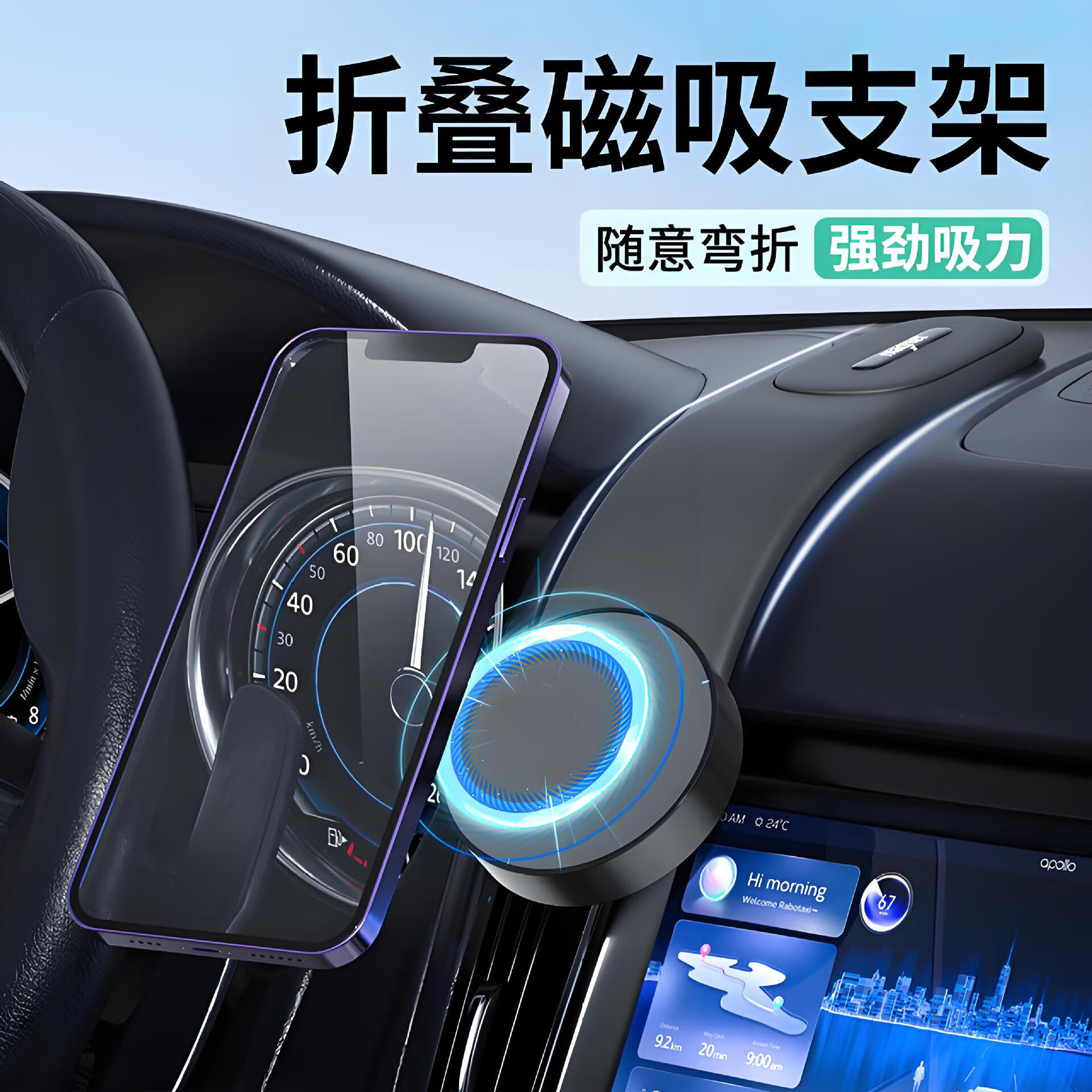 车载磁吸手机支架magSafe强磁吸附折叠弯曲 29.9元 - 线报酷 车载磁吸手机支架magSafe强磁吸附折叠弯曲 29.9元 - 线报酷