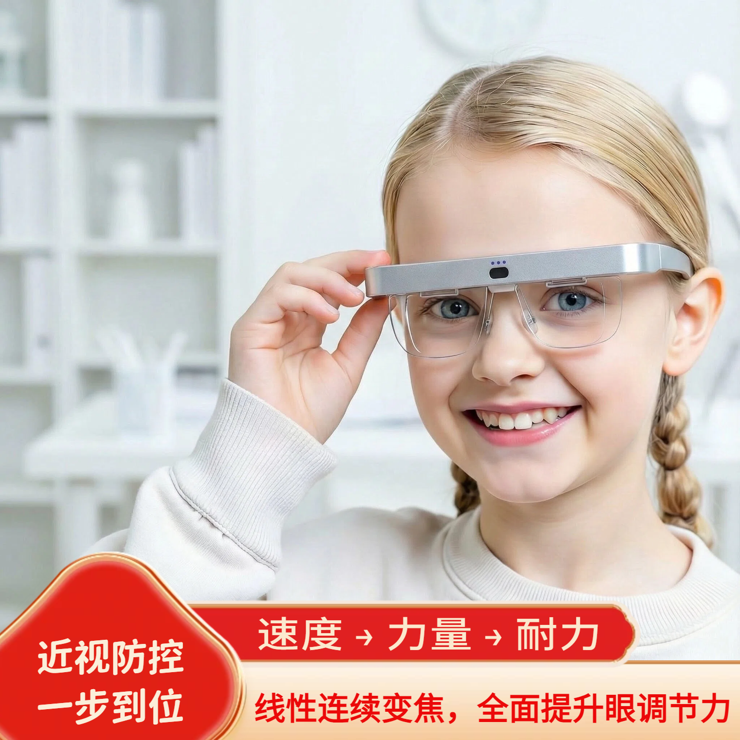 数小新AI变焦镜近视防控视功能调节力训练睫状肌训练反转拍改善视疲劳 1022.52元 - 线报酷