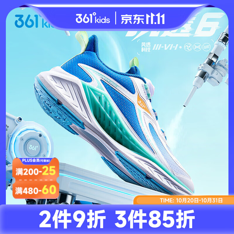 361°风透6.0儿童运动跑鞋大童 77.77元 - 美泡泡