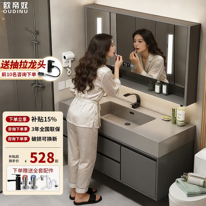欧帝奴SM-2201智能浴室柜套装灰色80cm配龙头配件 588元 - 86线报 欧帝奴SM-2201智能浴室柜套装灰色80cm配龙头配件 588元 - 86线报