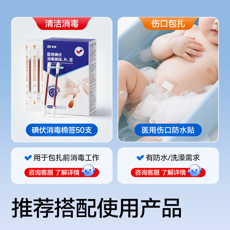 振德医用无菌自粘敷贴透明敷料创面伤口大号创可贴洗澡防水贴肚脐贴10cm*15cm - 86线报