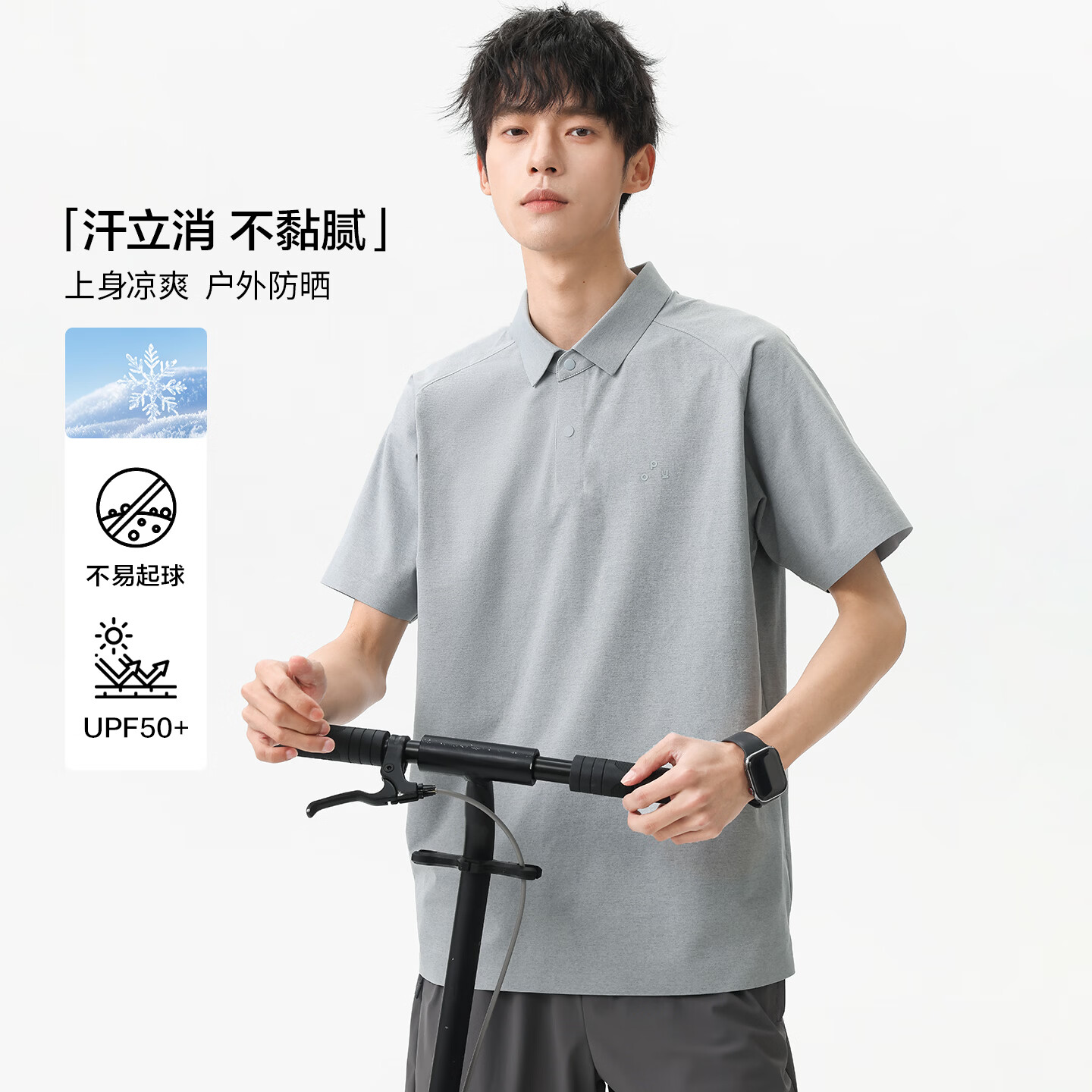 布衣传说 10A级抗菌upf50+ 纯色polo衫 49元 - 线报酷