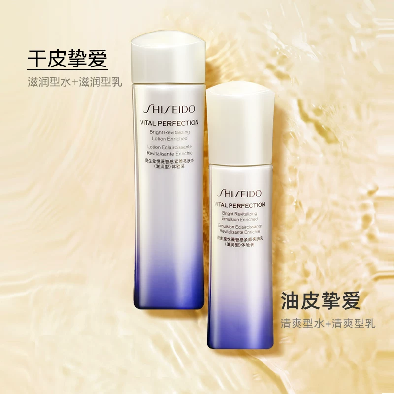 资生堂第二代悦薇水乳套装75ml+50ml*2 177.72元 - 86线报