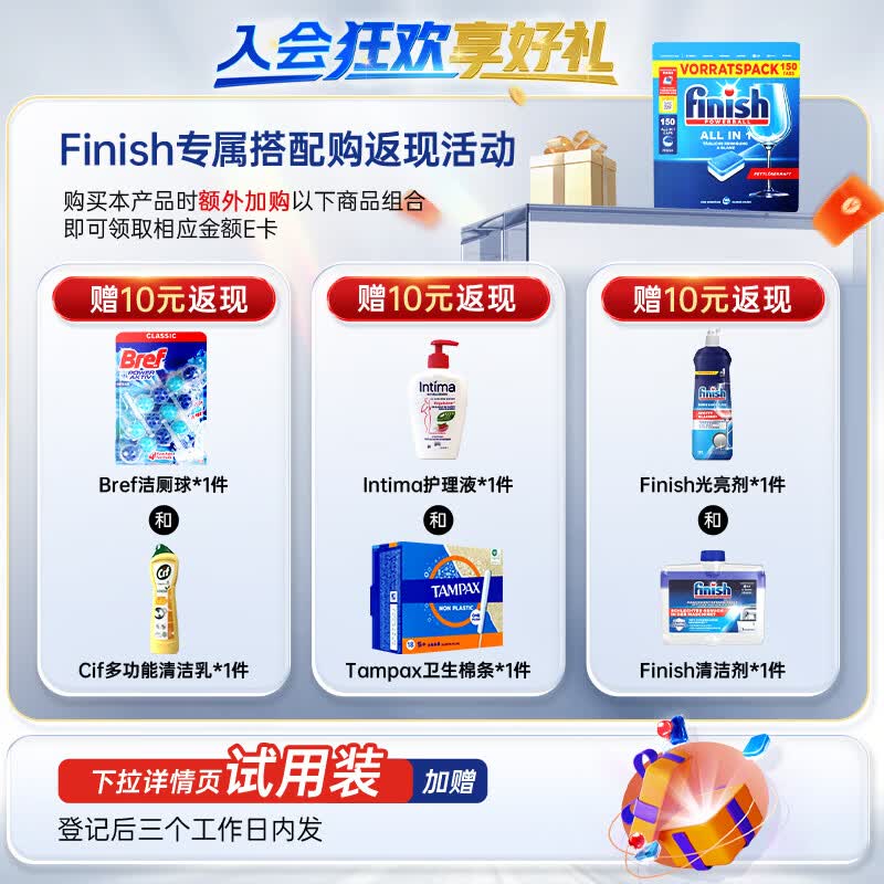 亮碟洗碗块三合一洗碗凝珠多效合一洗碗机清洁块150颗1袋 73.78元 - 86线报
