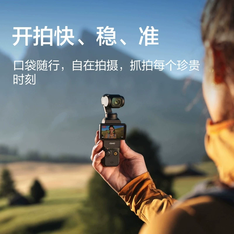 大疆Osmo Pocket 4一英寸口袋云台相机NANO 64G套装 1721.81元 - 86线报