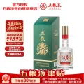 今日必买：五粮春 菁萃 52%vol 浓香型白酒 550ml 单瓶装 154.6元 图片 1