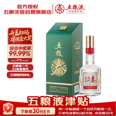 今日必买：五粮春 菁萃 52%vol 浓香型白酒 550ml 单瓶装 154.6元 图片 1