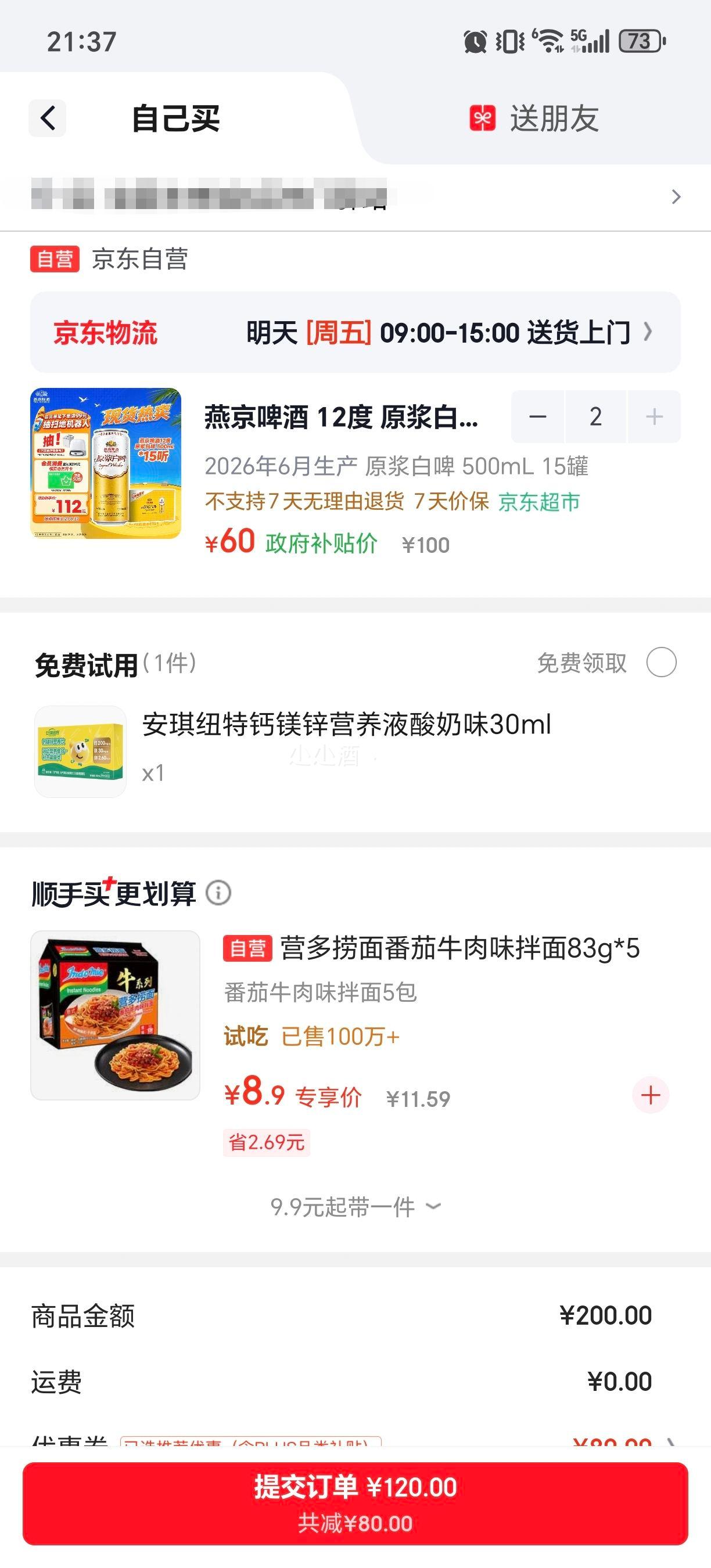 燕京 原浆白啤 罐装啤酒 500ml×15罐 *2件 60元/件 共120元 - 86线报