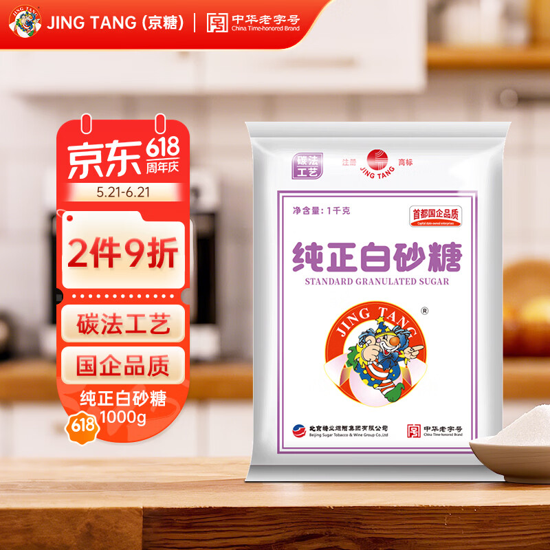 京糖JINGTANG纯正白砂糖1000g 13.81元 - 线报酷