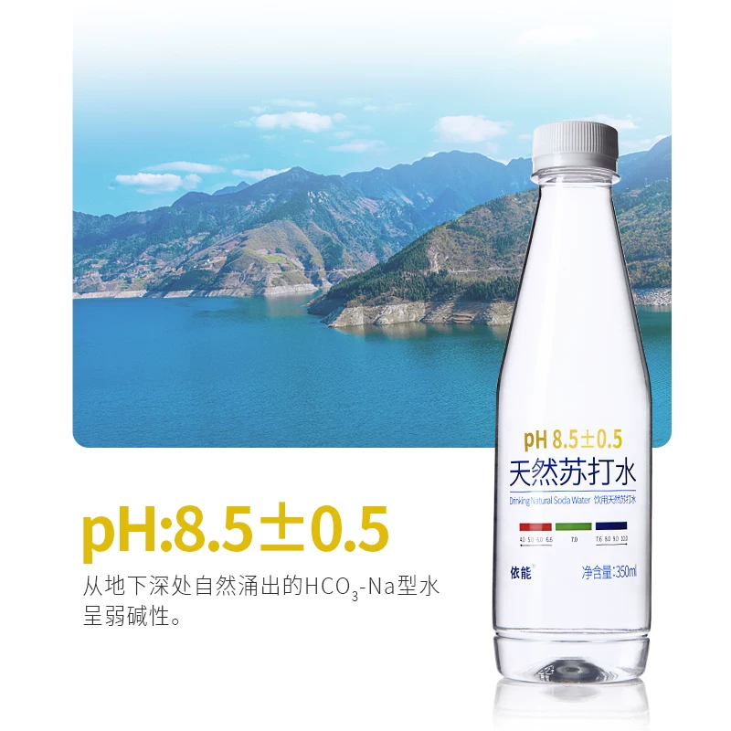 依能天然苏打水5250ml 350ml*15瓶 18.65元 - 86线报 依能天然苏打水5250ml 350ml*15瓶 18.65元 - 86线报
