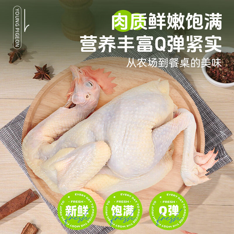 大用三黄鸡830g 12.76元 - 86线报