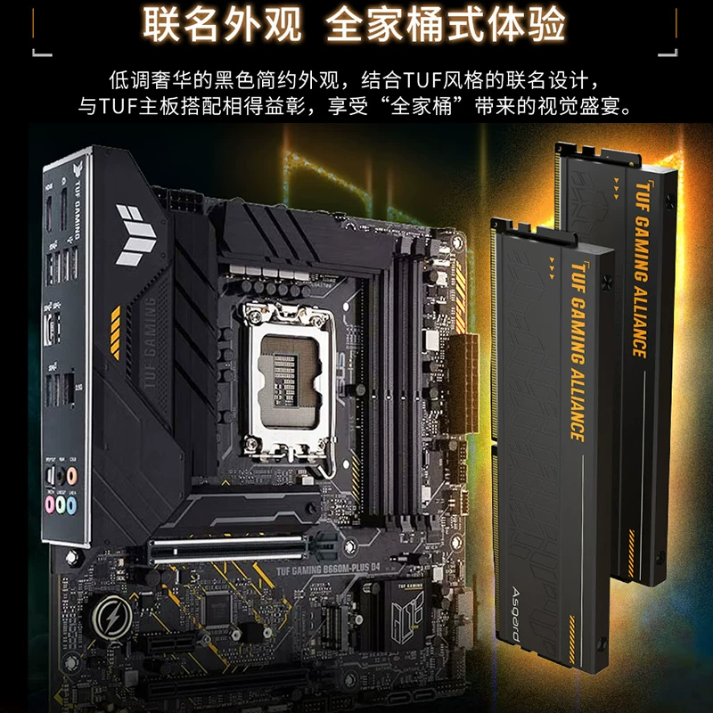 阿斯加特海姆达尔32GBDDR5 6000台式机内存条海力士A-die颗粒 3699元 - 线报酷