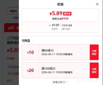 三只松鼠黑椒味鸡胸肉50g×4袋 5.89元 - 86线报 三只松鼠黑椒味鸡胸肉50g×4袋 5.89元 - 86线报