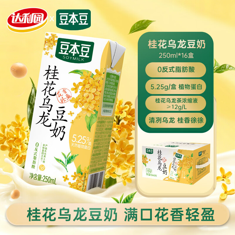 豆本豆桂花乌龙植物蛋白饮料250ml×16盒 29.9元 - 86线报