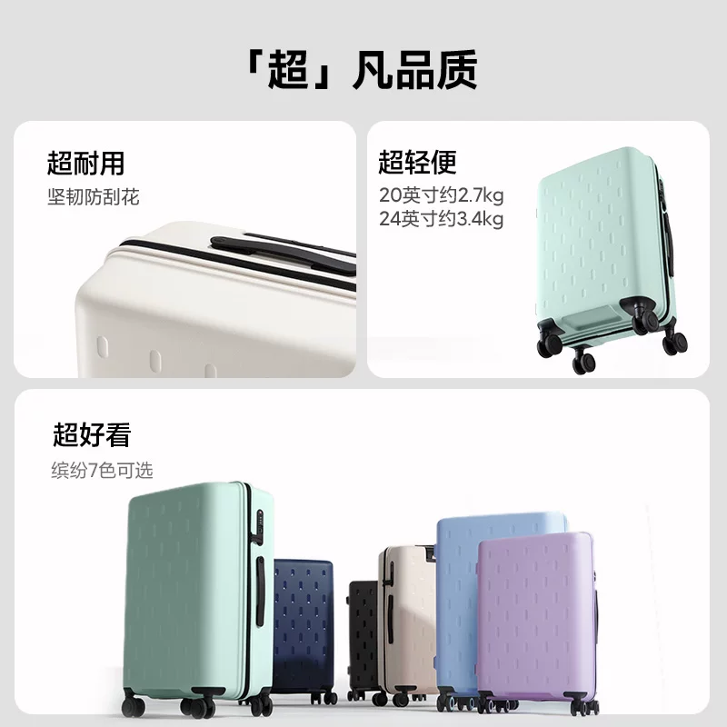 小米米家多彩拉杆箱行李箱登机箱旅行箱密码箱20英寸 168.69元 - 86线报