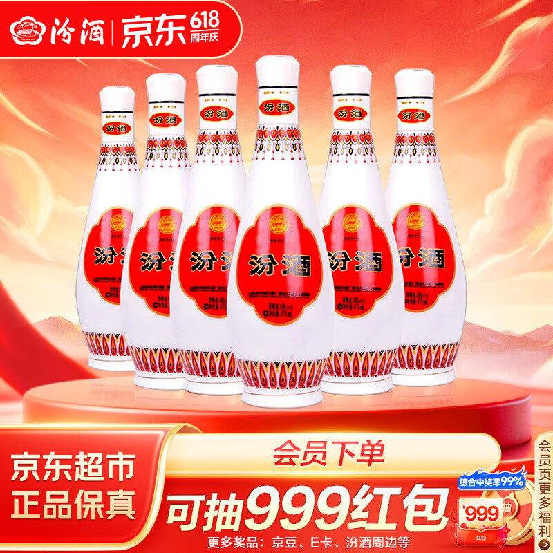 汾酒乳玻汾48度475ml*6瓶整箱装非原箱 258.25元 - 线报酷