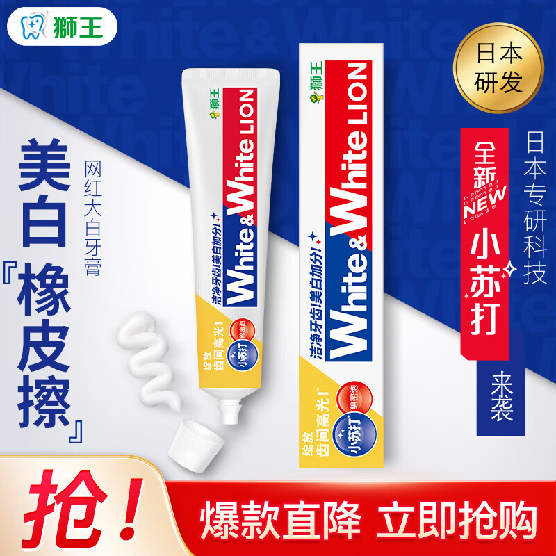狮王乳酸菌牙膏100g口腔护理套装 5.9元 - 86线报