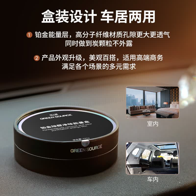 绿之源活性炭专业除甲醛盒天然椰壳铂金能量盒内含100g*2个 9.9元 - 86线报