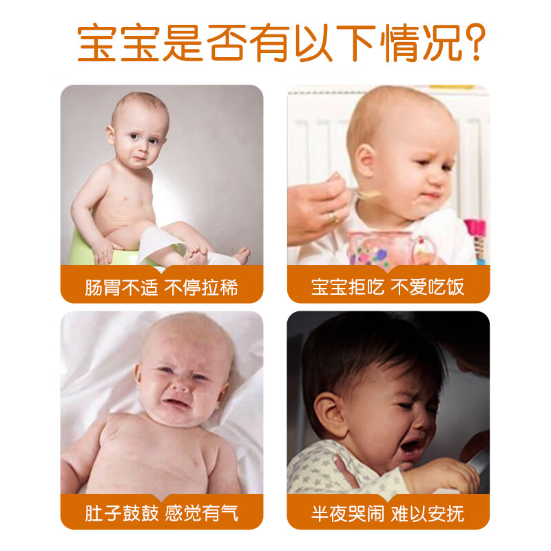 仁和积食贴肠胃胀气婴幼儿消化不良肚脐鸡内金脾胃保健消食健脾贴8贴 12.5元 - 86线报