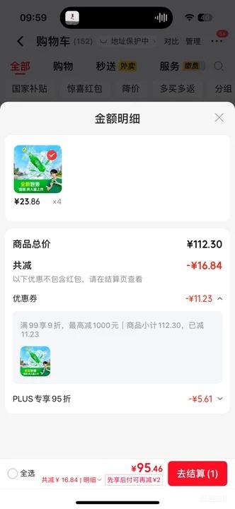可口可乐雪碧无糖零卡柠檬味碳酸饮料500ml×12瓶 95.46元 - 86线报