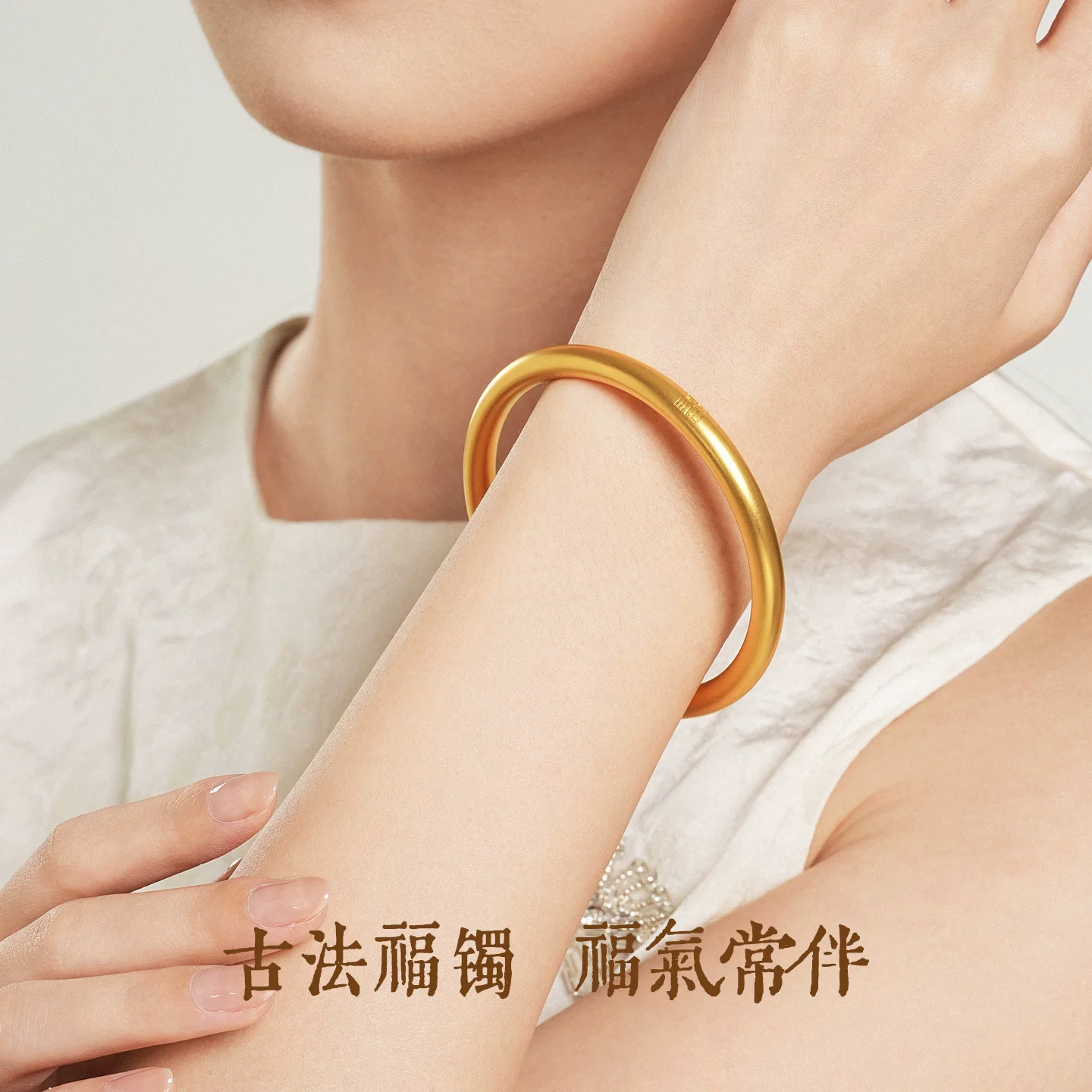 周大生黄金大手镯足金古法素圈金镯子圆条手镯婚嫁三金生日礼物足金古法素圈福字手镯20g56圈口 - 线报酷