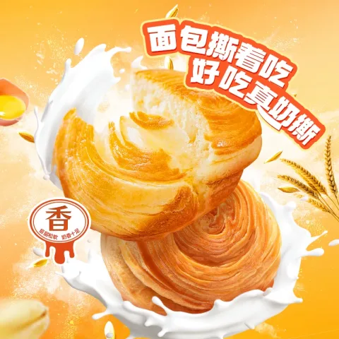 今日必买：百草味 手撕面包 原味1kg 券后7.96元 图片 1