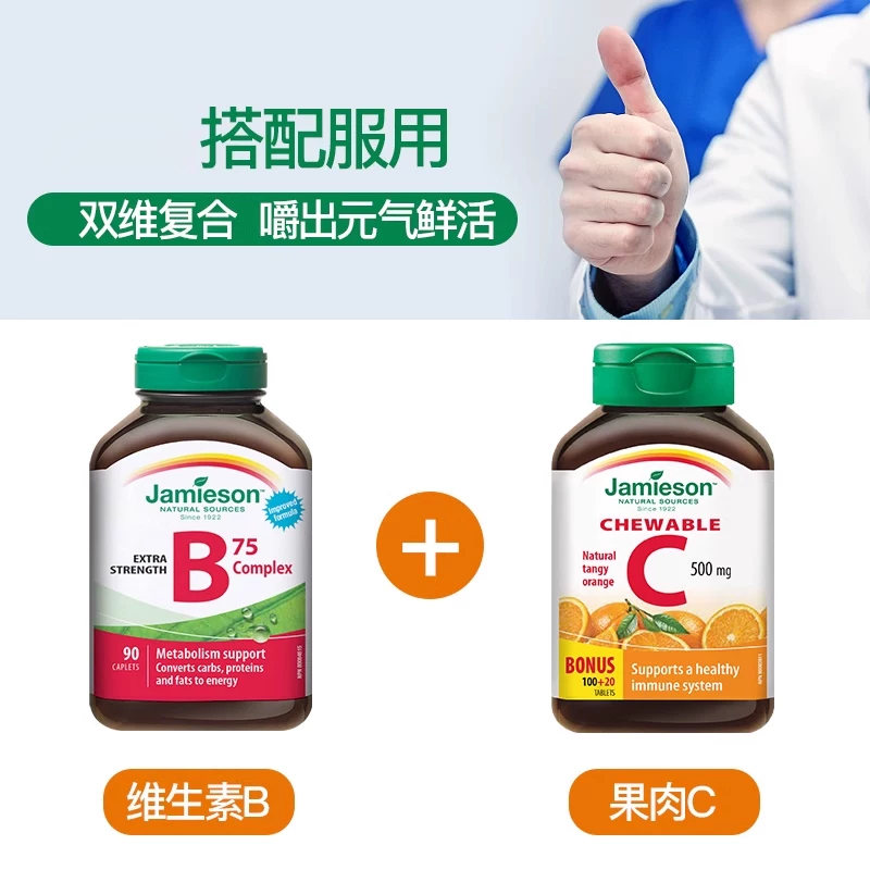 Jamieson维生素B族肌醇生物素90粒 55.95元 - 线报酷