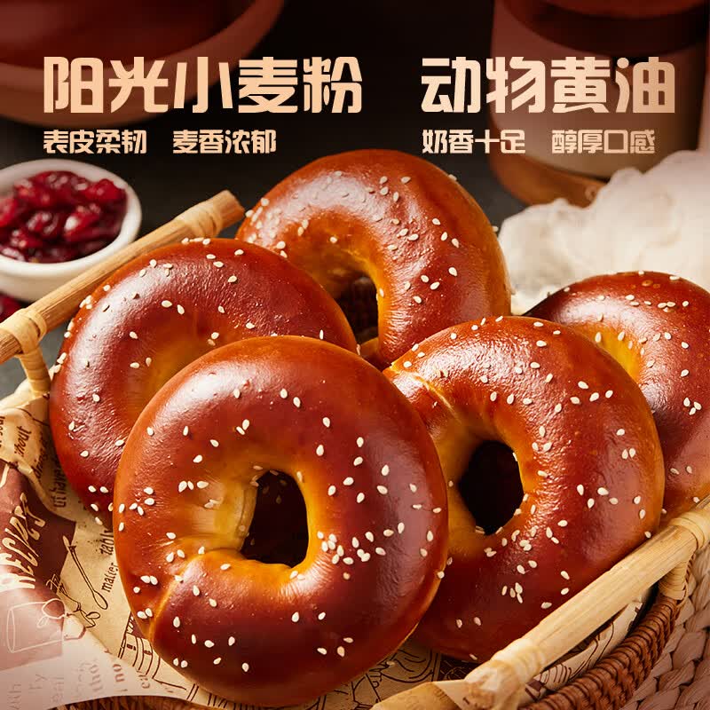 俏侬碱水乳酪贝果720g/盒 12.12元 - 86线报