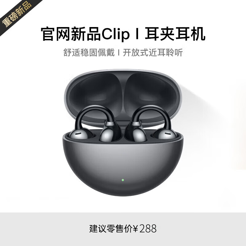 萨勒芬妮 蓝牙耳机 全景音效 券后68元 满288减220元 - 86线报