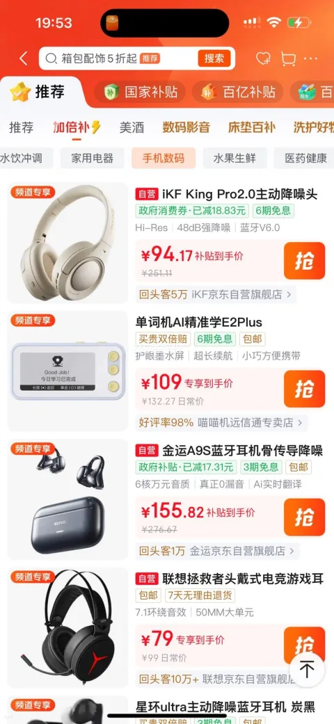 iKF King Pro2.0 蓝牙头戴式耳机 云岩白 94.17元（需百亿补贴频道下单） 图片 1