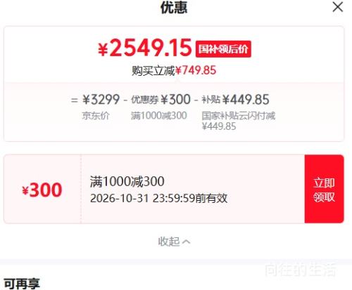格力云锦三代1.5匹挂机KFR-35GW/NhAe1BAj 2549.15元 - 86线报