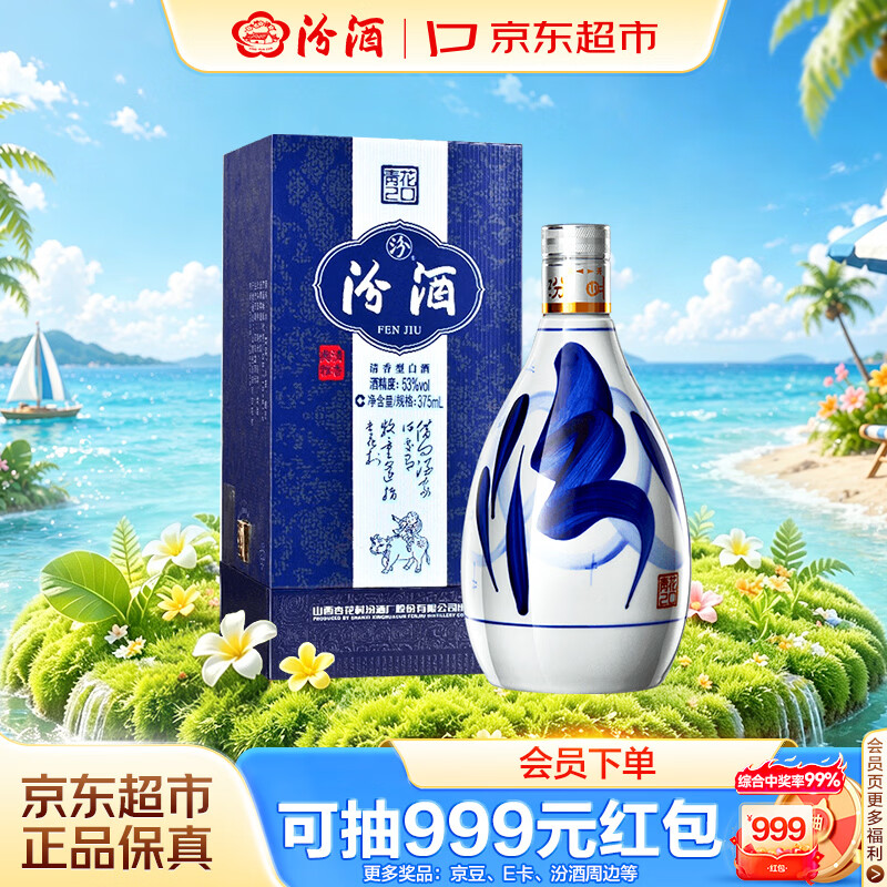 汾酒青花20 53%vol清香型白酒375ml单瓶装 289元 - 86线报 汾酒青花20 53%vol清香型白酒375ml单瓶装 289元 - 86线报