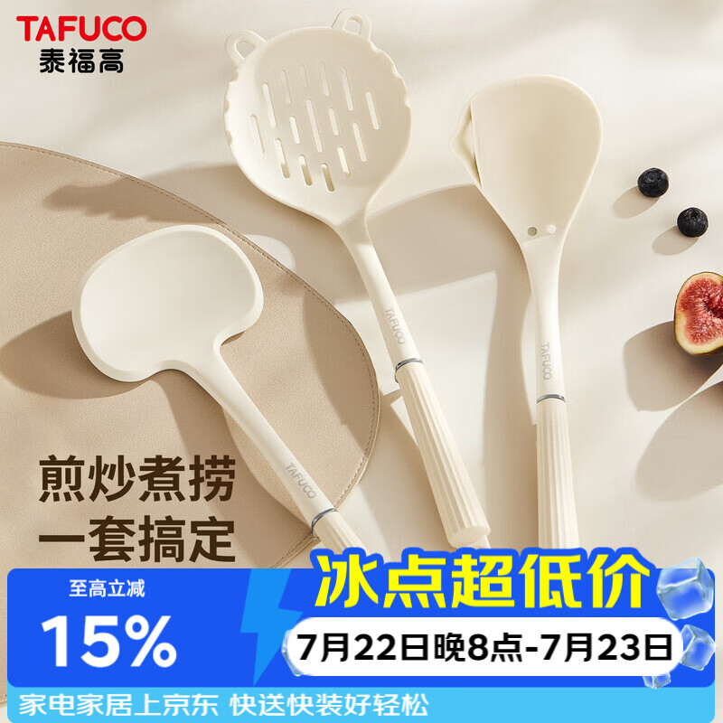 泰福高食品级耐高温硅胶蘑菇汤勺 13.05元 - 86线报 泰福高食品级耐高温硅胶蘑菇汤勺 13.05元 - 86线报