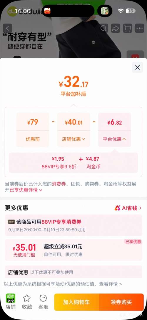 嘟嘟家儿童运动裤秋季针织长裤 30.62元 - 86线报