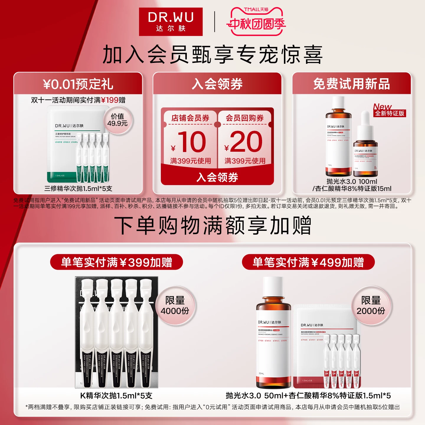 达尔肤杏仁酸抛光水3.0美白控油平闭口爽肤水 66元 - 线报酷