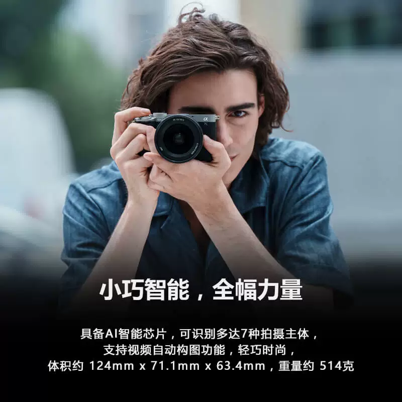 索尼Alpha 7CII全画幅微单相机A7CM2 9179元 - 线报酷