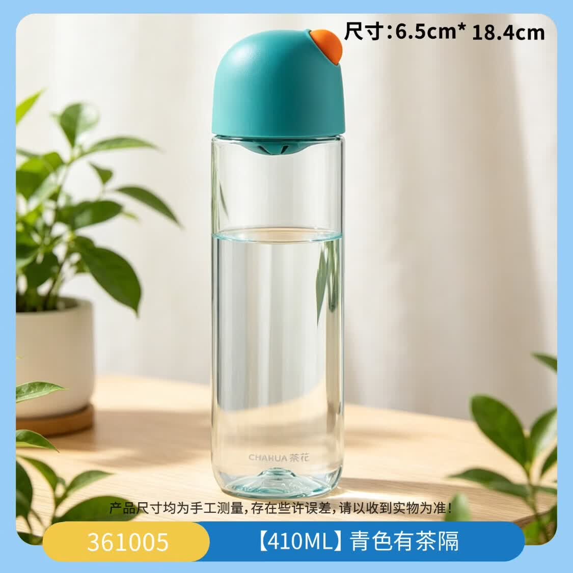 茶花A类便携直饮杯带茶滤款青色410ml 2件 6.4元 - 86线报 茶花A类便携直饮杯带茶滤款青色410ml 2件 6.4元 - 86线报