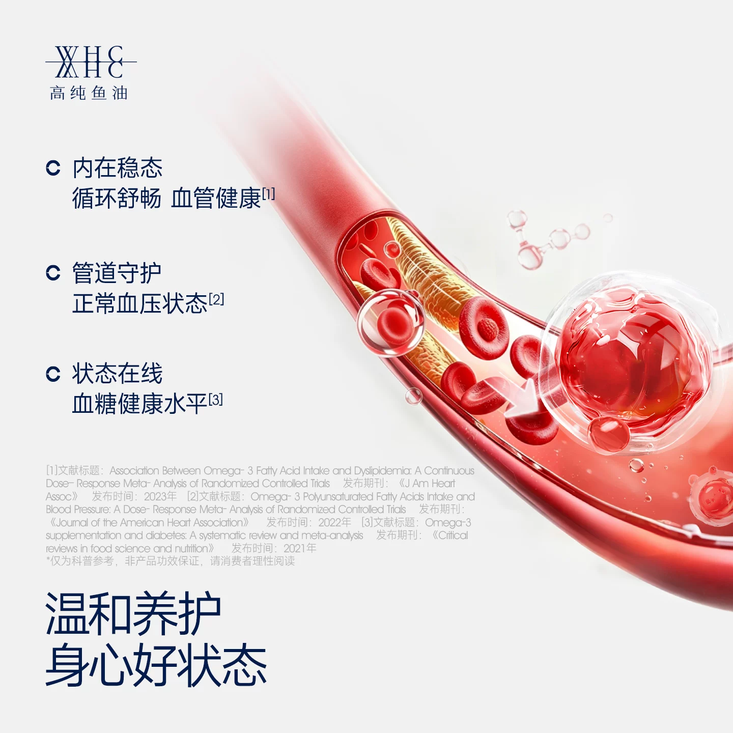 WHC小红帽深海鱼油rTG结构高纯度鱼油60粒 216元 - 86线报