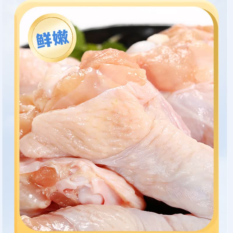 上鲜鸡翅根1kg 12.78元 - 86线报