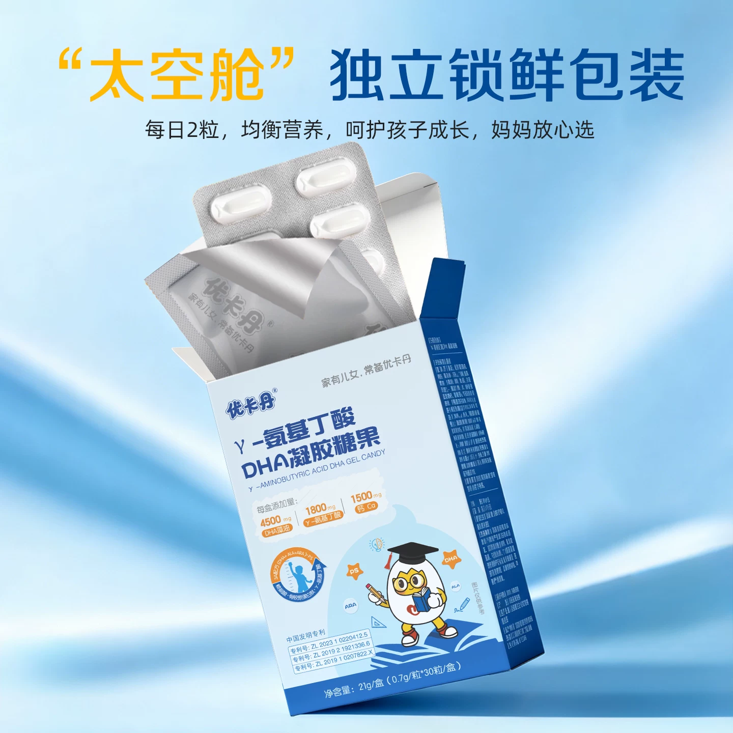 优卡丹γ-氨基丁酸DHA骨胶原两盒 29.1元 - 线报酷