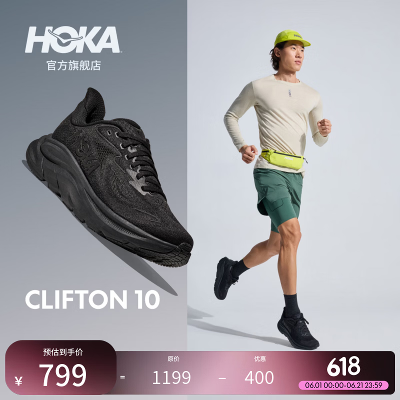 HOKA ONE ONE春夏男鞋克利夫顿10跑步鞋CLIFTON 10轻量缓震黑色/黑色42 - 86线报
